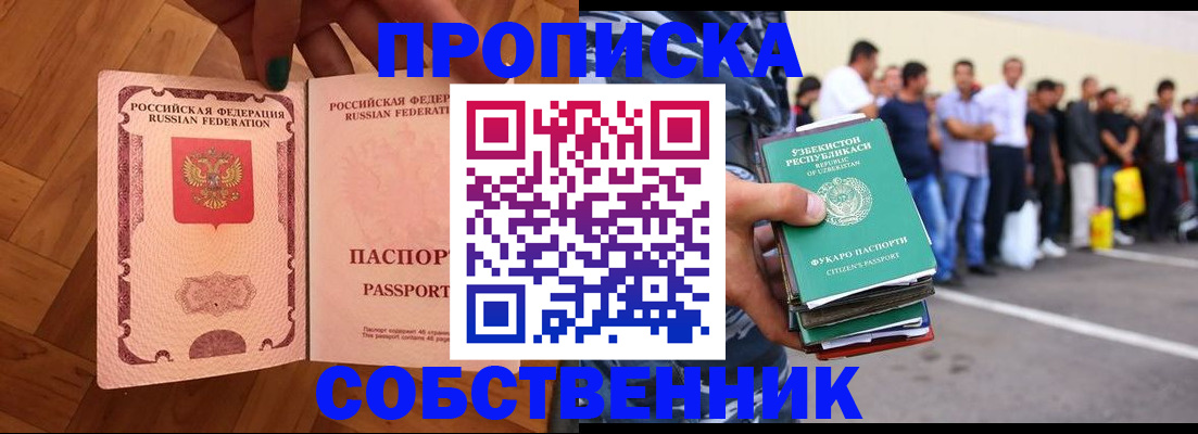 прописка для кредита в Харовске