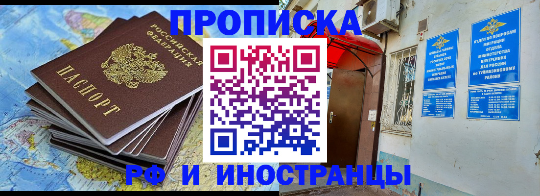 прописка ребенка в Харовске