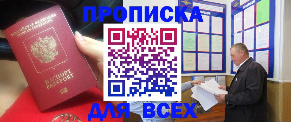 временная регистрация надежно в Харовске