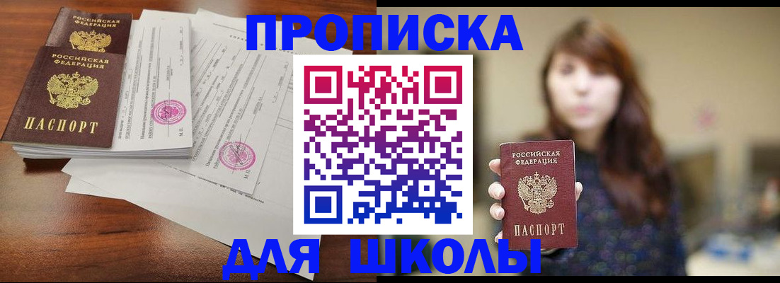 где прописаться в Харовске