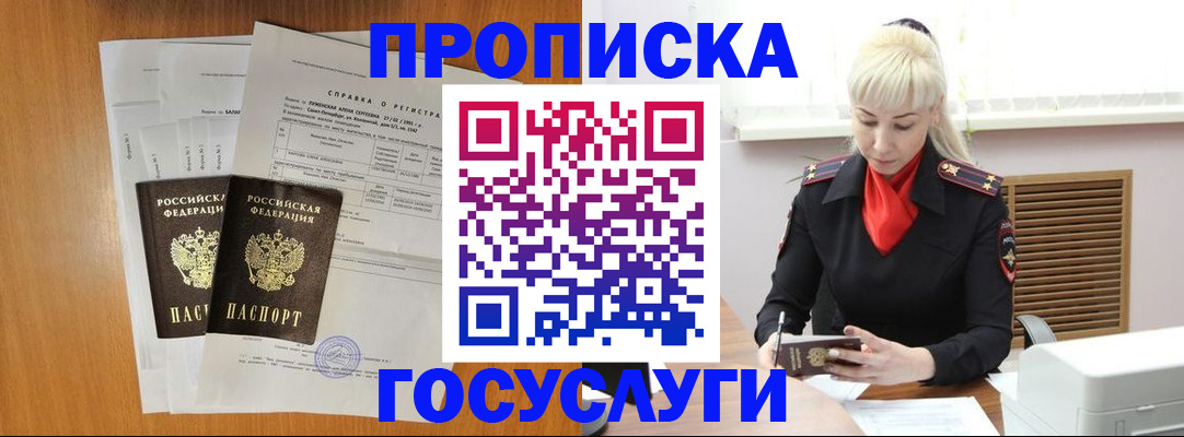 прописка иностранных граждан в Харовске