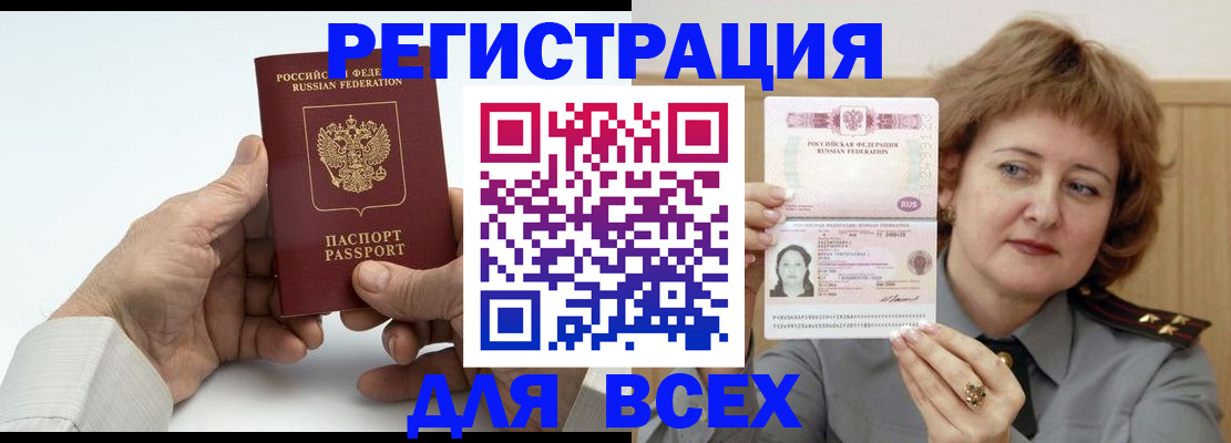 временная регистрация купить в Харовске