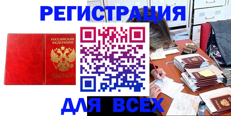 прописка паспорт в Харовске